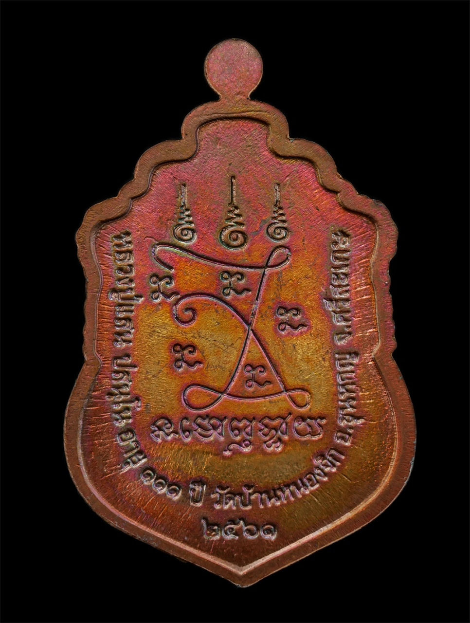 21May25 (13)bp.jpg - เหรียญเสมา แสนอภิมหารวยสมปรารถนา หลวงปู่แสน ปสันโน อายุวัณมงคล 111 ปี พ.ศ.2561 วัดบ้านหนองจิก อ.ขุนหาญ จ.ศรีสะเกษ เทพเจ้าแห่งเขาภูฝ้าย พระอริยสงฆ์ 6 แ [..] | https://kamulet.in.th